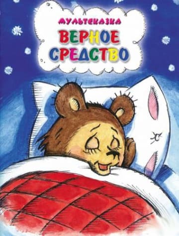 Кто Придет На Новый Год Мультфильм 1982 Кто Придет На Новый Год Мультфильм 1982